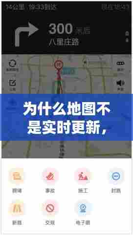 为什么地图不是实时更新,地图为什么可以实时路况