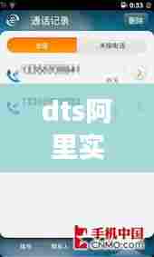 dts阿里实时同步,dts阿里云