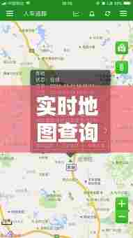 实时地图查询网址大全，实时地图网站 