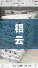 铝云汇实时行情，铝业行情 今日铝 铝锭报价 