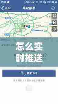 怎么实时推送疫情地图,怎么实时推送疫情地图呢