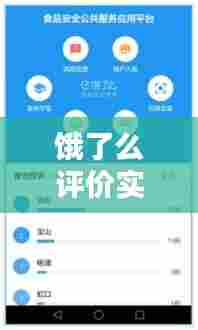 饿了么评价实时查看在哪，饿了么评价实时查看在哪找 