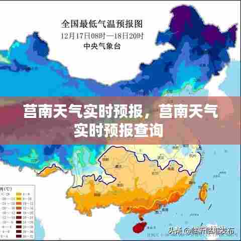 莒南天气实时预报,莒南天气实时预报查询