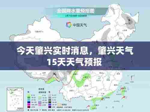 今天肇兴实时消息,肇兴天气15天天气预报