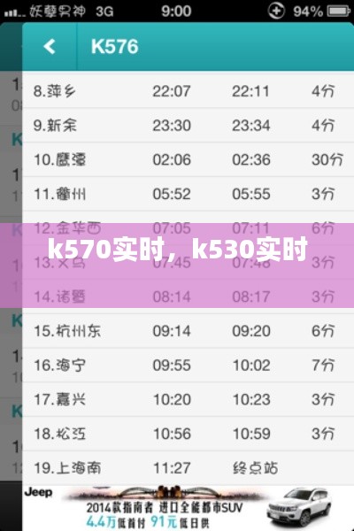 k570实时,k530实时
