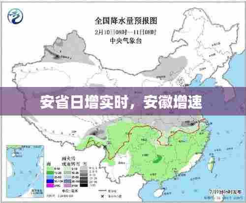 安省日增实时,安徽增速