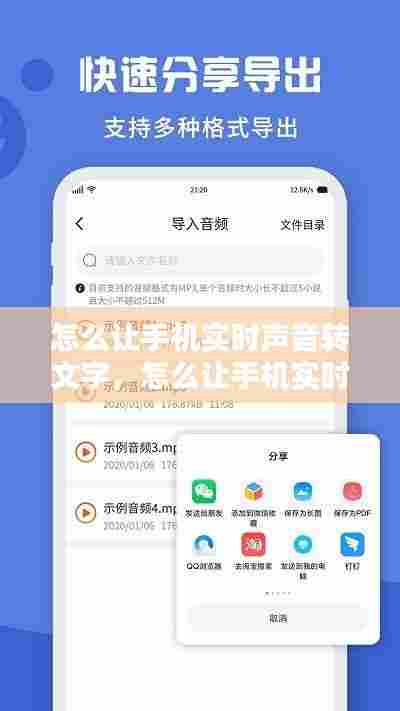 怎么让手机实时声音转文字,怎么让手机实时声音转文字软件
