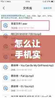 怎么让手机实时声音转文字,怎么让手机实时声音转文字软件