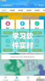 学习软件实时读英语,读出英语的软件