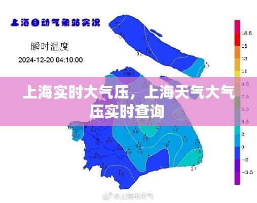 上海实时大气压，上海天气大气压实时查询 