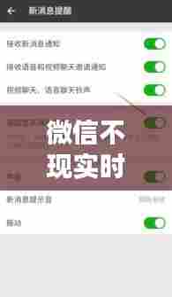 微信不现实时间怎么设置,微信不显示具体时间