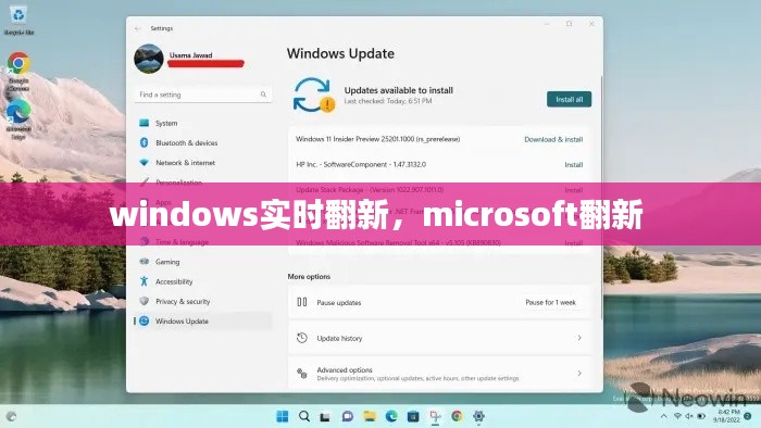 windows实时翻新,microsoft翻新
