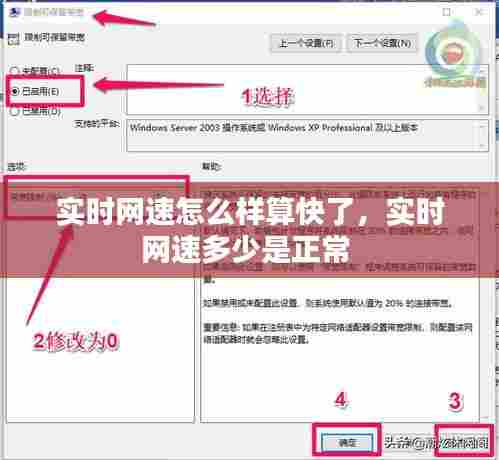 实时网速怎么样算快了，实时网速多少是正常 