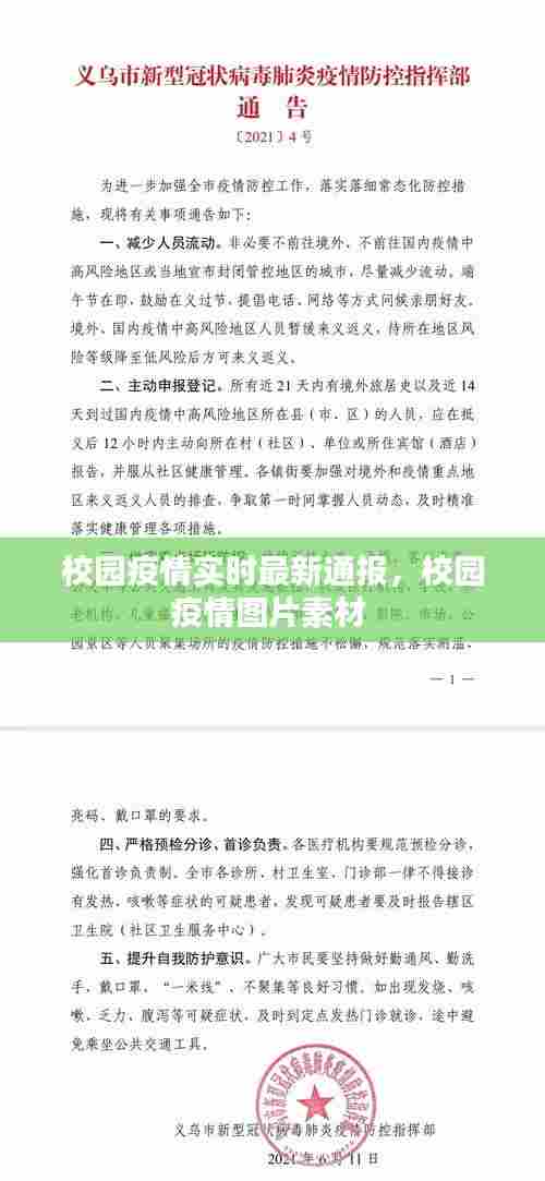 暗室屋漏 第8页