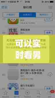 可以实时看男朋友的软件，哪些app可以查男朋友 