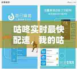 咕咚实时最快配速,我的咕咚配速比别人慢