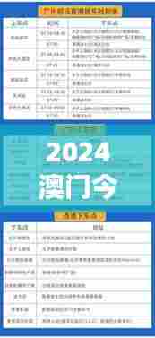 2024澳门今晚开奖号码香港记录:一桥飞架港澳,数风流人物