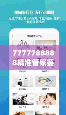 7777788888精准管家婆:为您的财务健康保驾护航