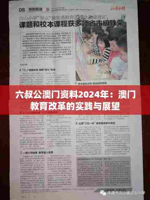 光明磊落 第8页