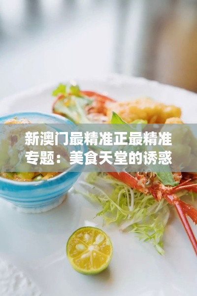 虎视眈眈 第6页