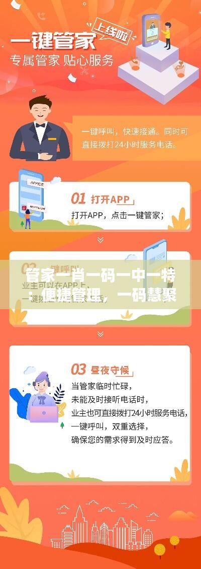 凤凰于飞 第8页