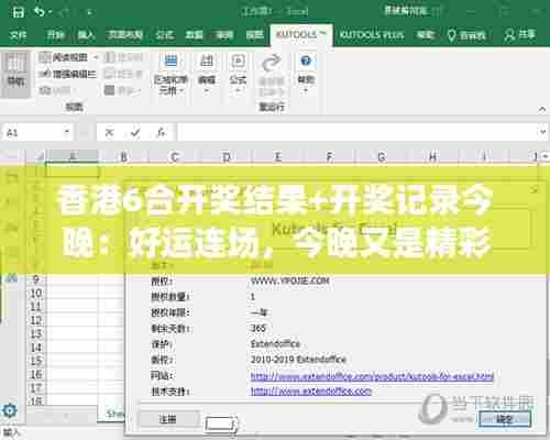 香港6合开奖结果+开奖记录今晚:好运连场,今晚又是精彩时刻