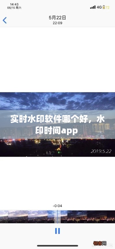 实时水印软件哪个好,水印时间app