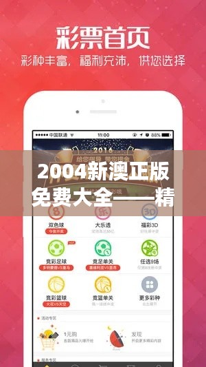 2004新澳正版免费大全——精选音乐永久享免费