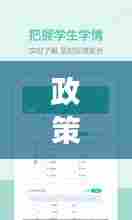 政策实时分析解读报告,政策实施效果分析