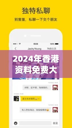 2024年香港资料免费大全:旅游达人的行前准备法宝