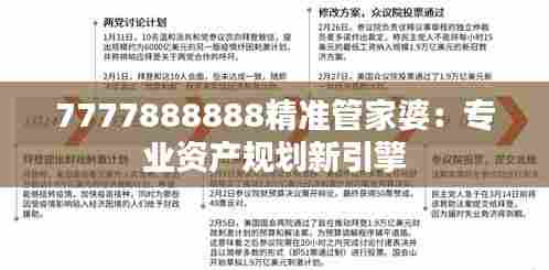 惨淡经营 第7页