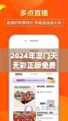 2024年澳门天天彩正版免费大全：澳门美食打卡攻略全集