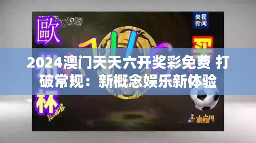 宵衣旰食 第6页