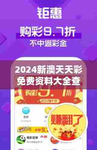 2024新澳天天彩免费资料大全查询:澳新经贸合作最新资讯
