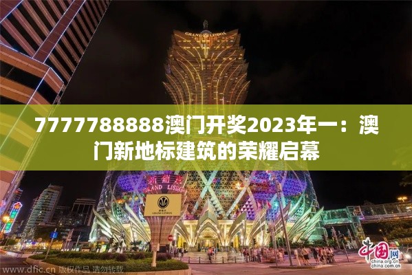 肝胆相照 第7页