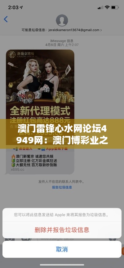 澳门雷锋心水网论坛4949网：澳门博彩业之外的投资机会