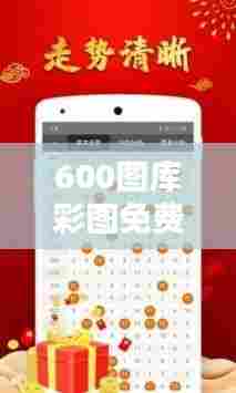 600图库彩图免费下载，打造个人专属美图库