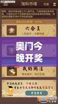 奥门今晚开奖结果+开奖记录 概率游戏专家点评