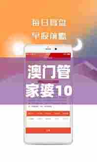 澳门管家婆100中：专业服务，打造财务无忧生活