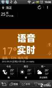 语音实时播报新闻，语音播新闻的软件 