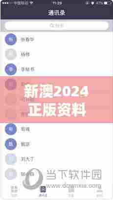 新澳2024正版资料大全：权威认证数据集锦