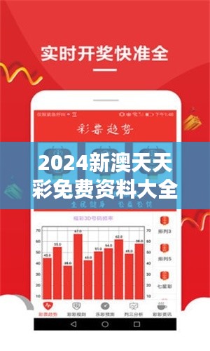 2024新澳天天彩免费资料大全查询026期（历史文献）