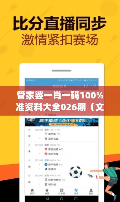 管家婆一肖一码100%准资料大全026期（文献研究法）