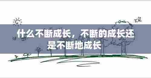 蹉跎岁月 第5页