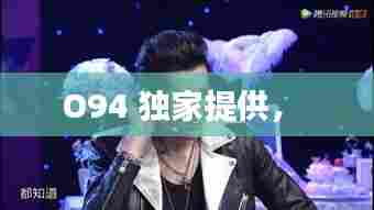 千娇百媚 第6页