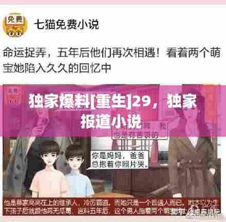 观往知来 第7页