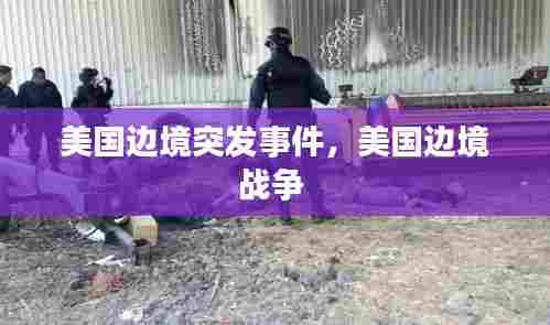 飞天遁地 第6页