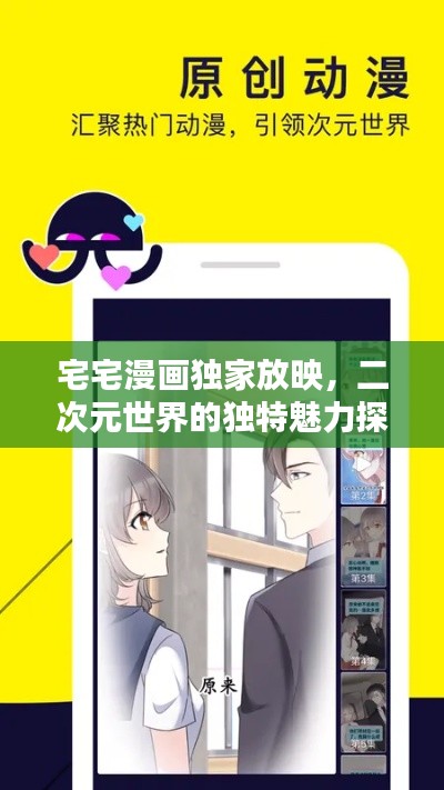 鸟栖虫居 第7页