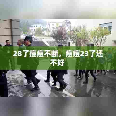 去就之分 第6页