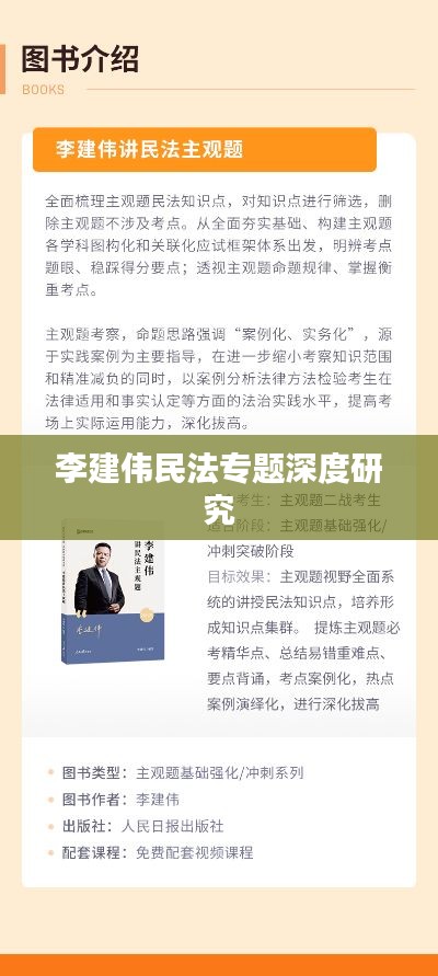 指李推张 第7页